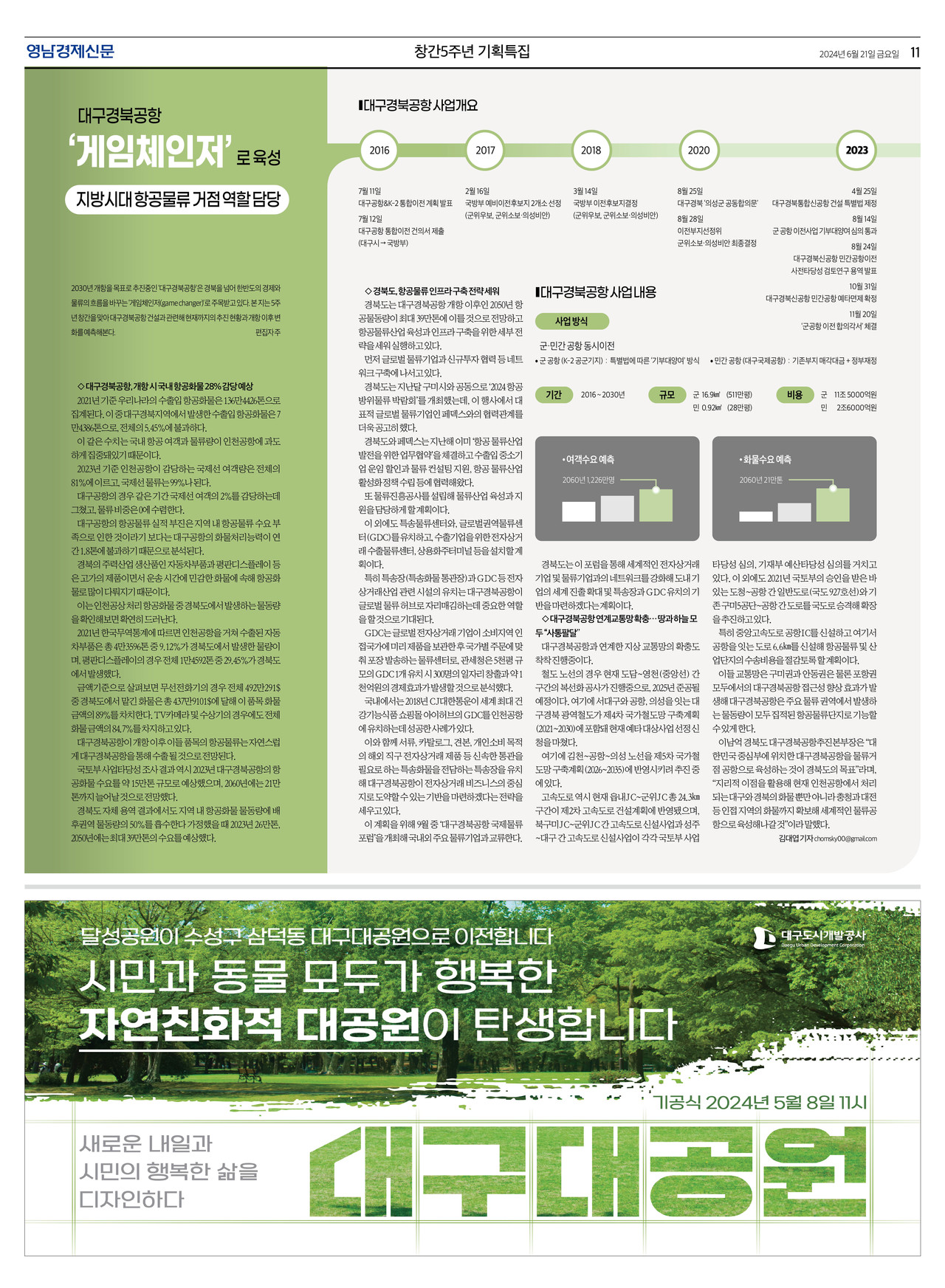 제작/임소정 기자