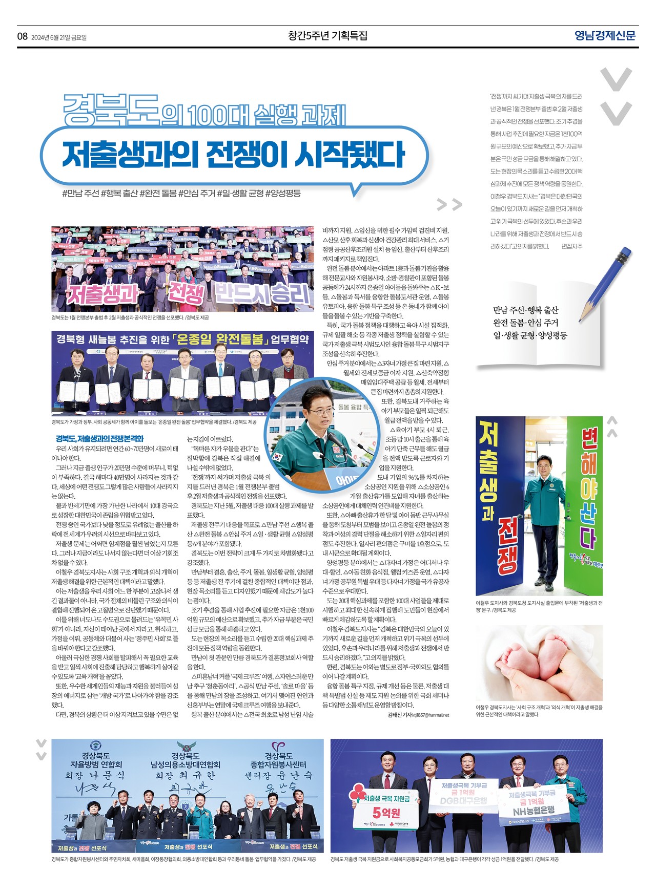 제작/김창숙 기자