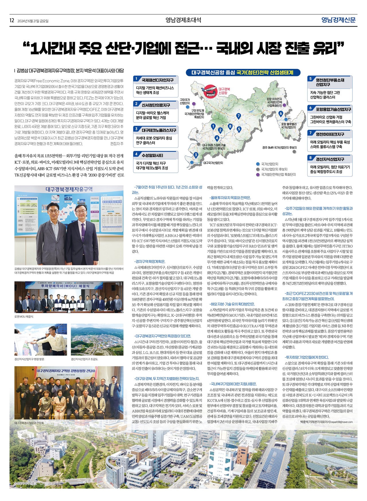 제작/윤주희 기자