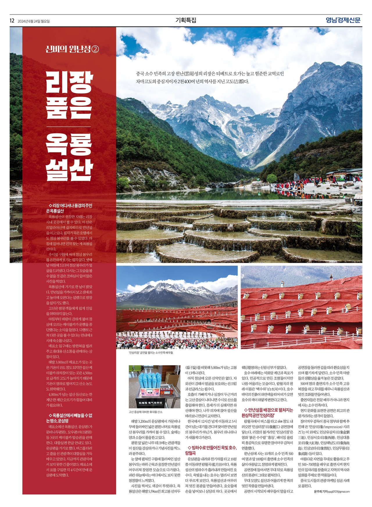 제작/윤주희 기자