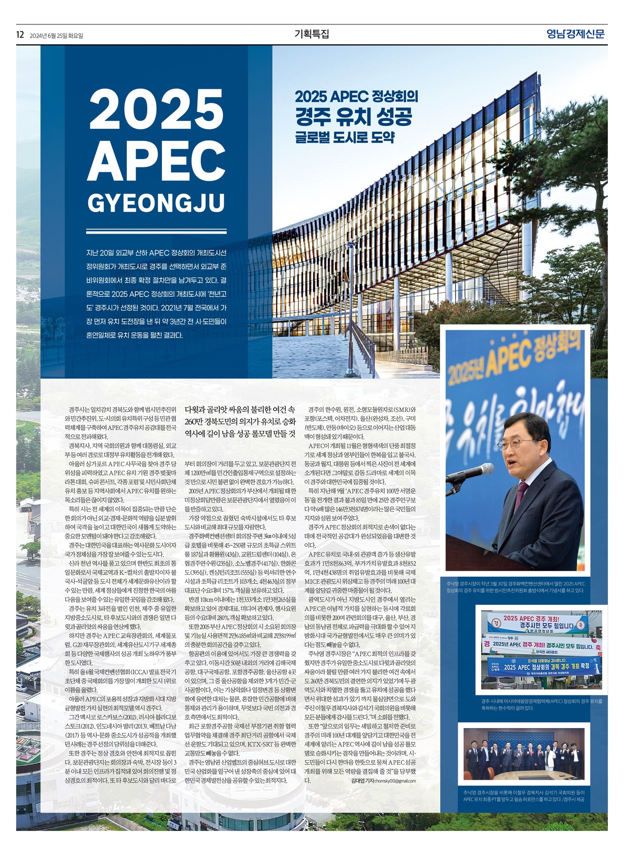 제작/윤주희 기자