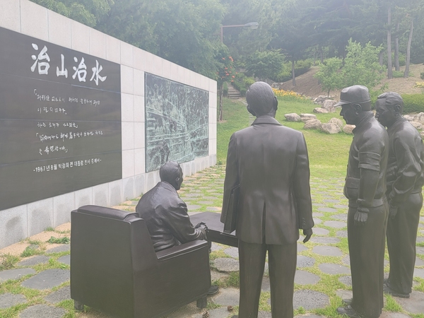 ▲ 사방기념공원의 박정희 전 대통령 순시기념 조형물 ⓒ이정택 기자