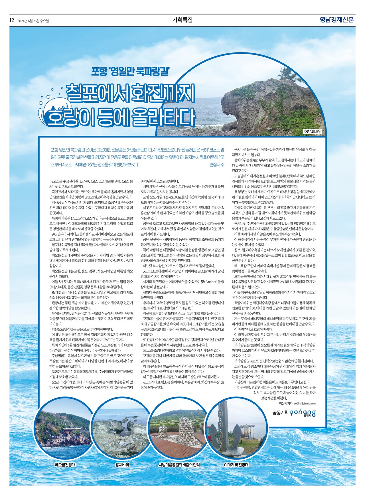 제작/윤주희 기자