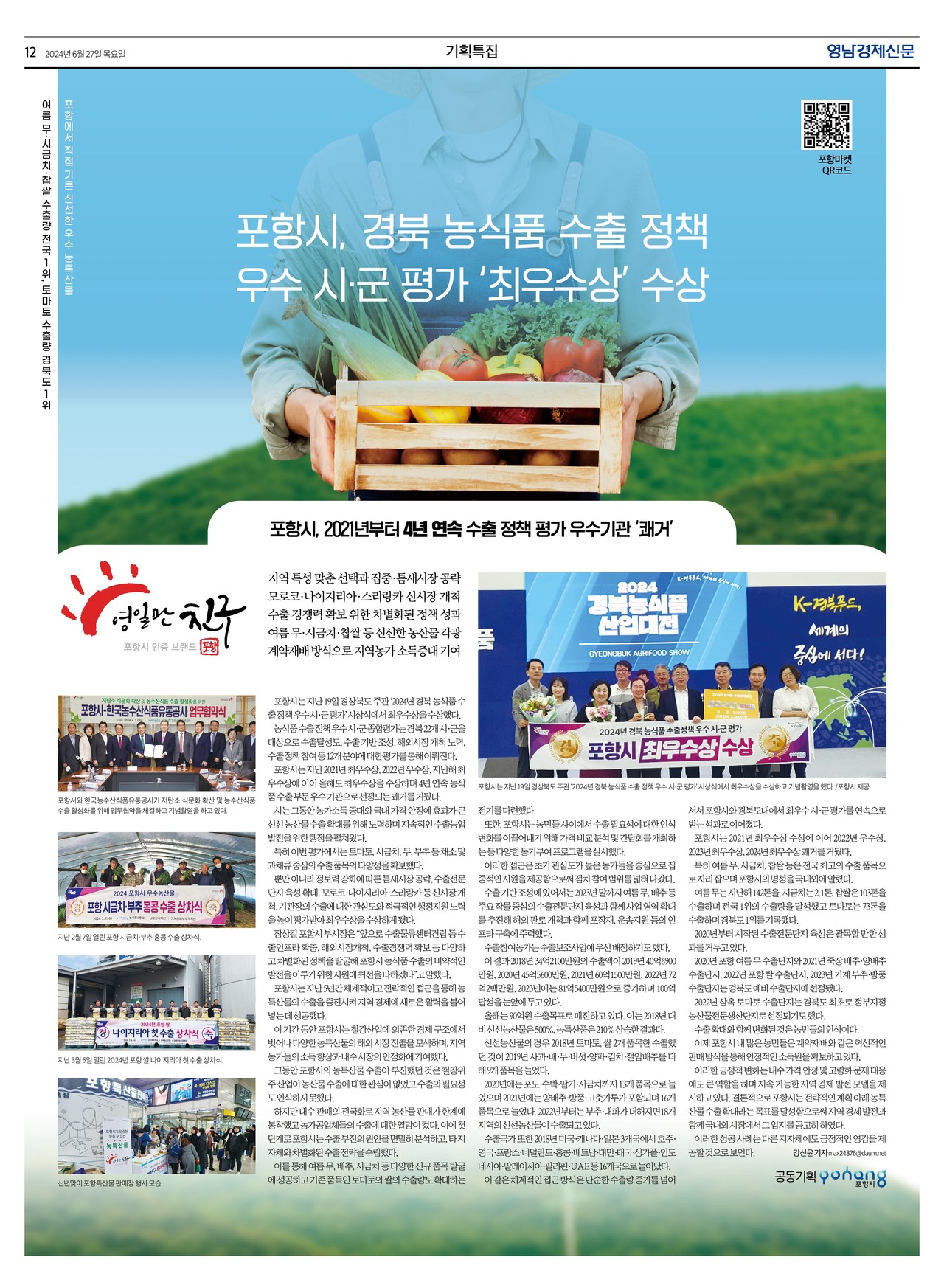 제작/윤주희 기자