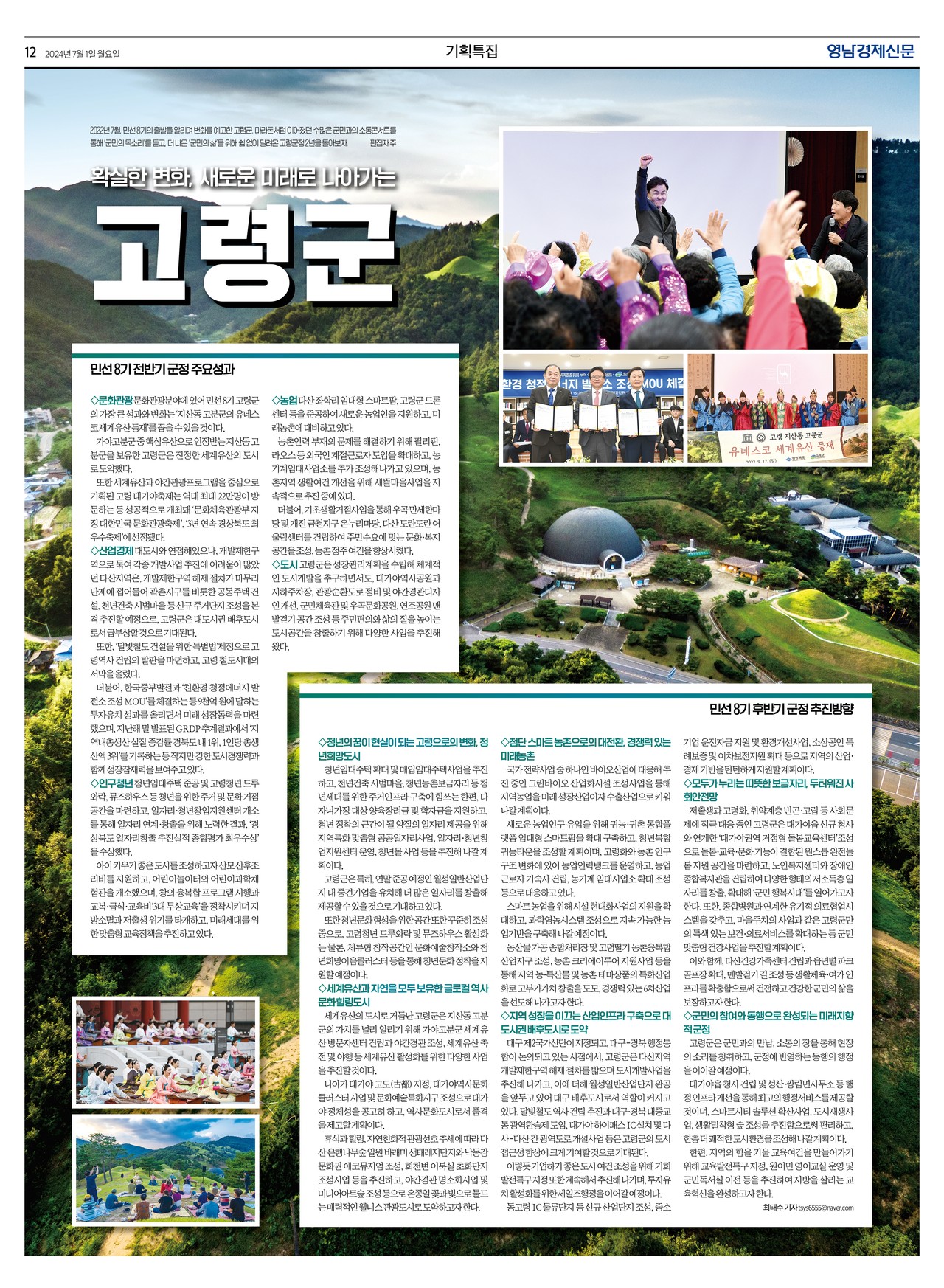 제작/윤주희 기자