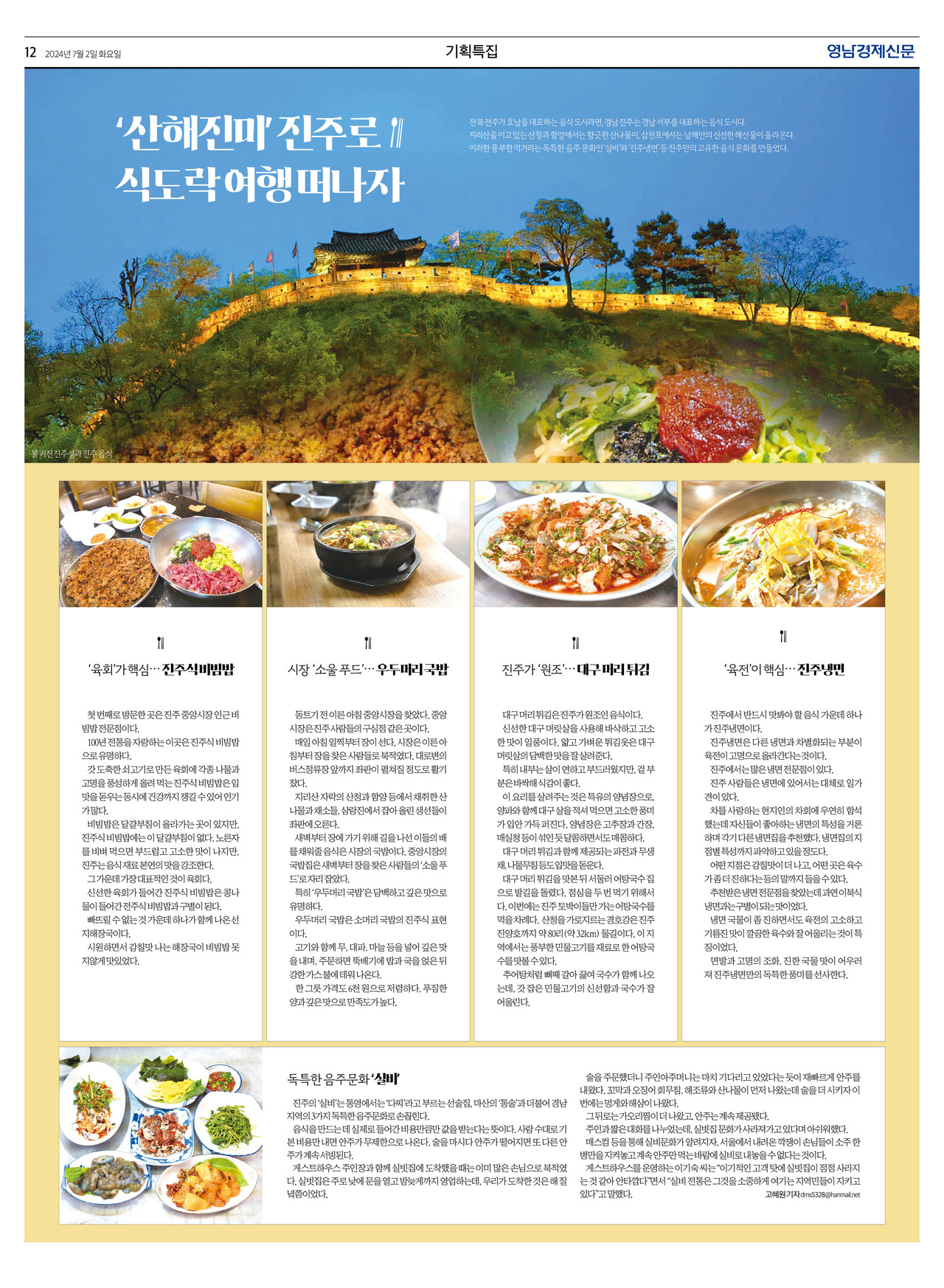 제작/고혜원 기자