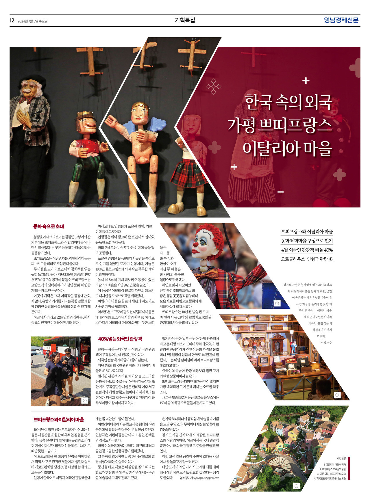 제작/임소정기자