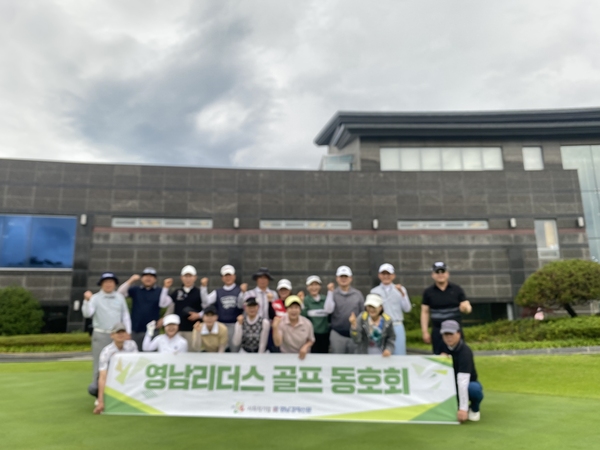 ▲ 영남리더스포럼 골프회 소속 회원들이 3일 포항CC에서 7월 월례회에 참가, 기념 촬영하고 있다. ⓒ김소헌 기자