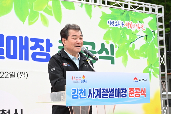 김충섭 시장이 사계절썰매장 준공식에서 축사를 하고 있다. ⓒ김천시