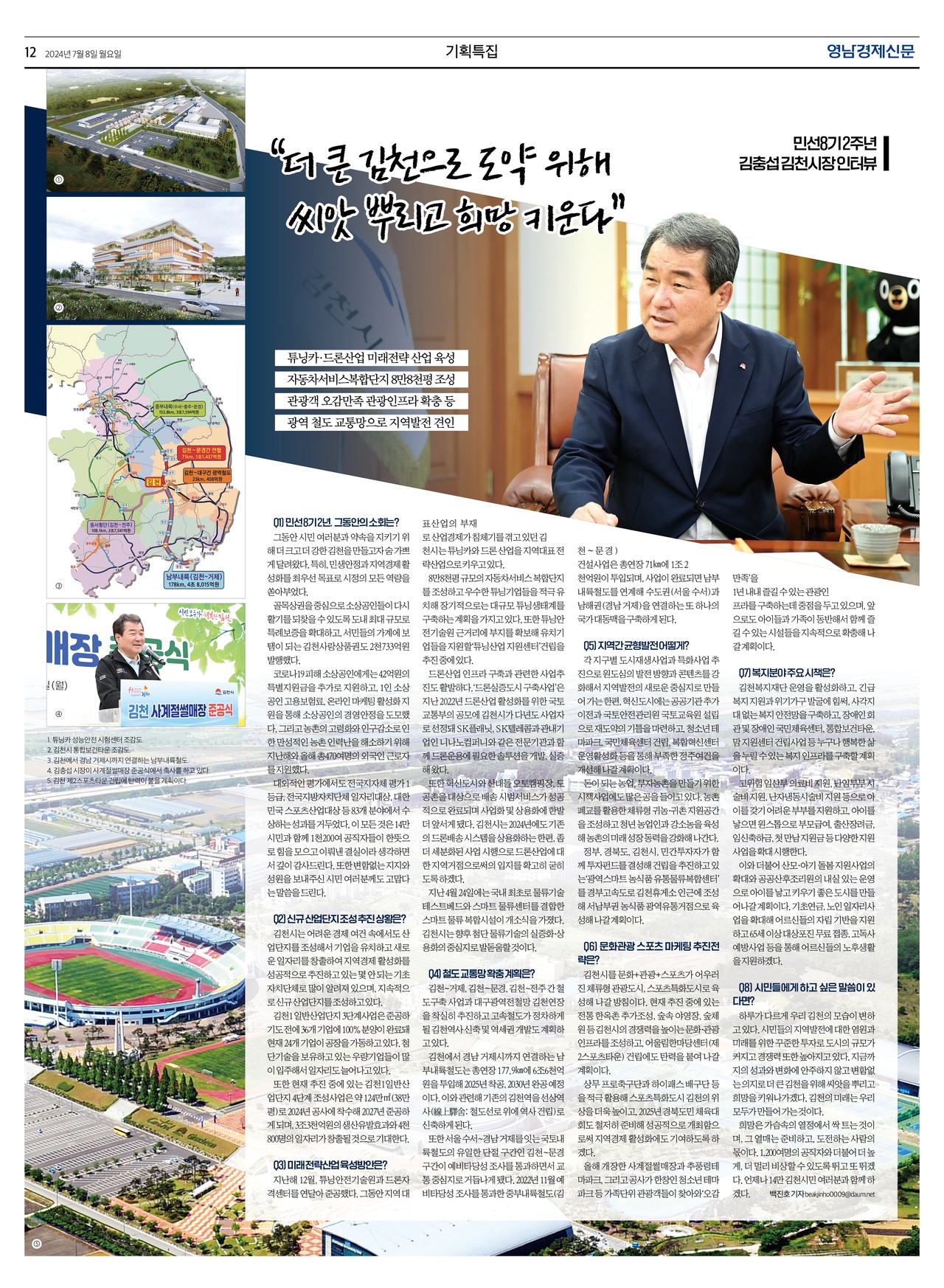 제작/윤주희 기자