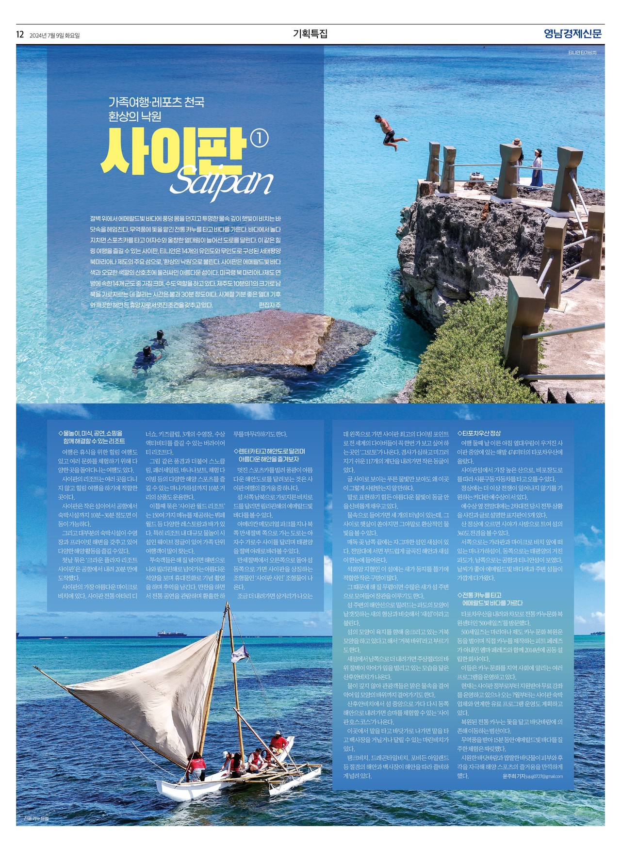 제작/윤주희 기자