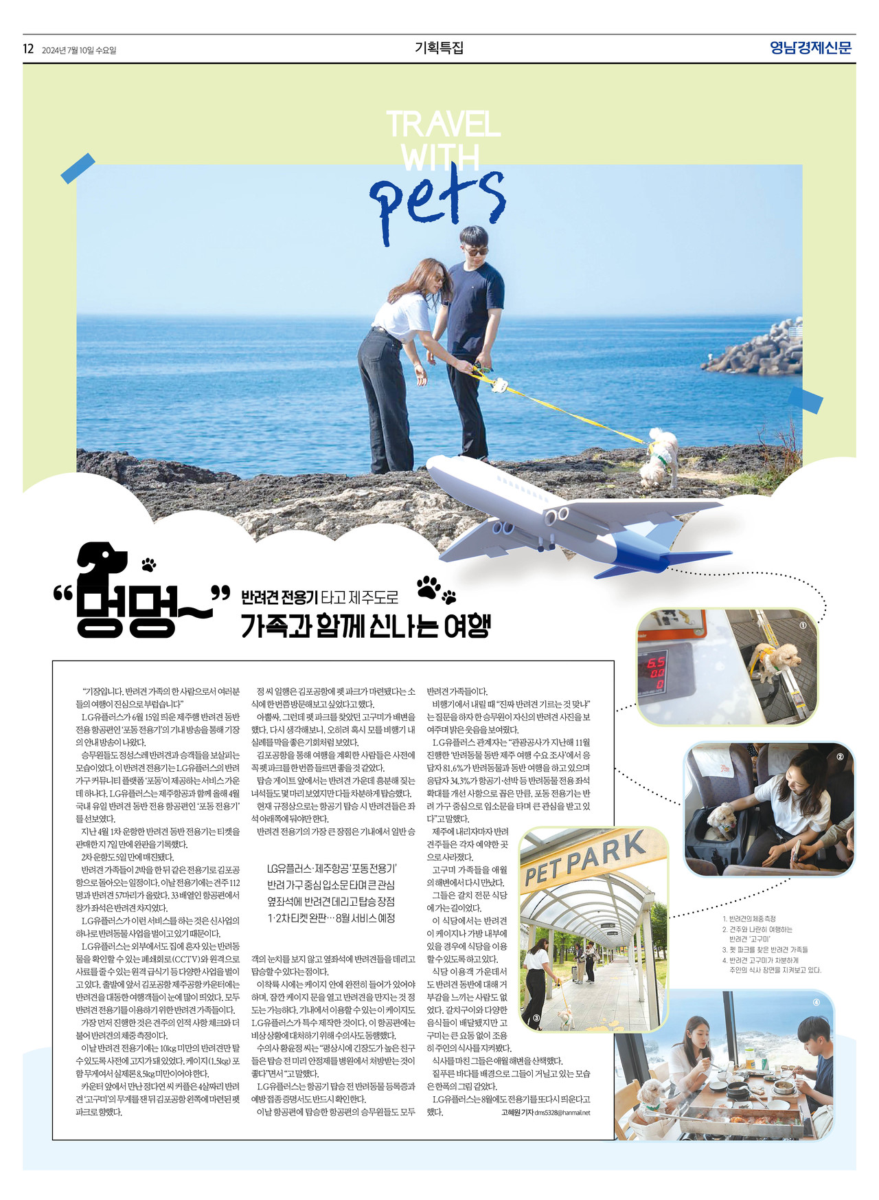 제작/고혜원 기자