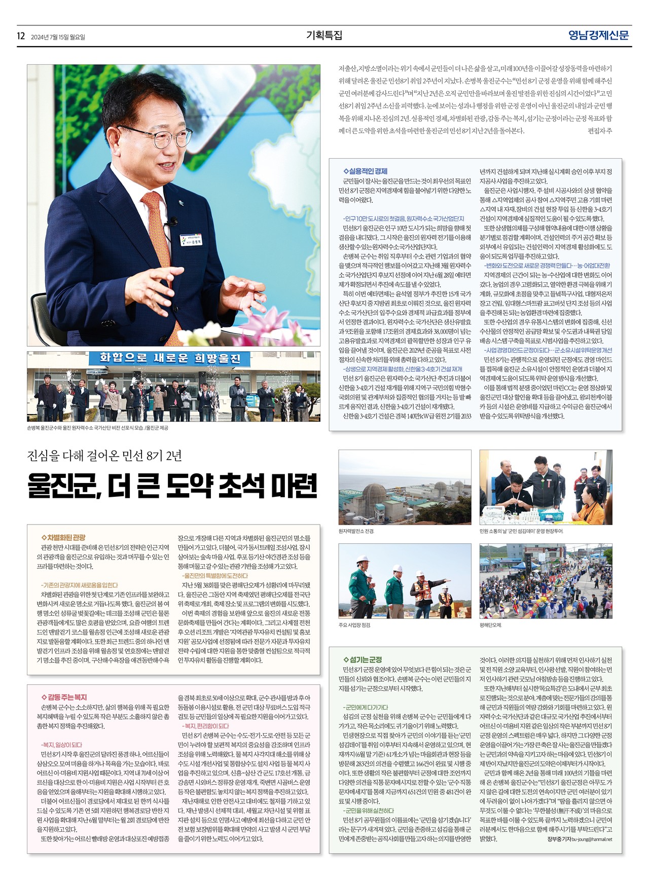 제작/윤주희 기자