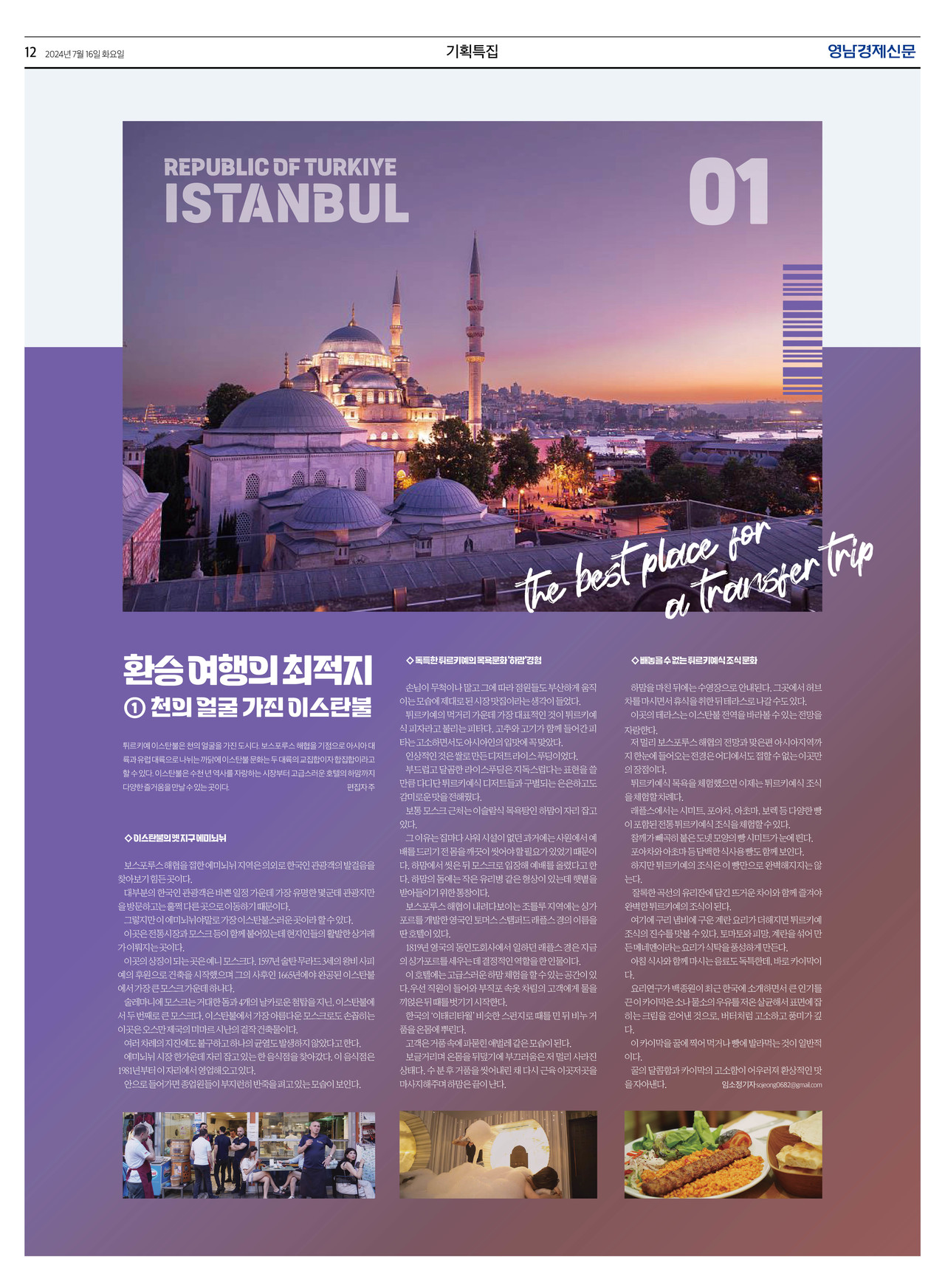 제작/임소정 기자