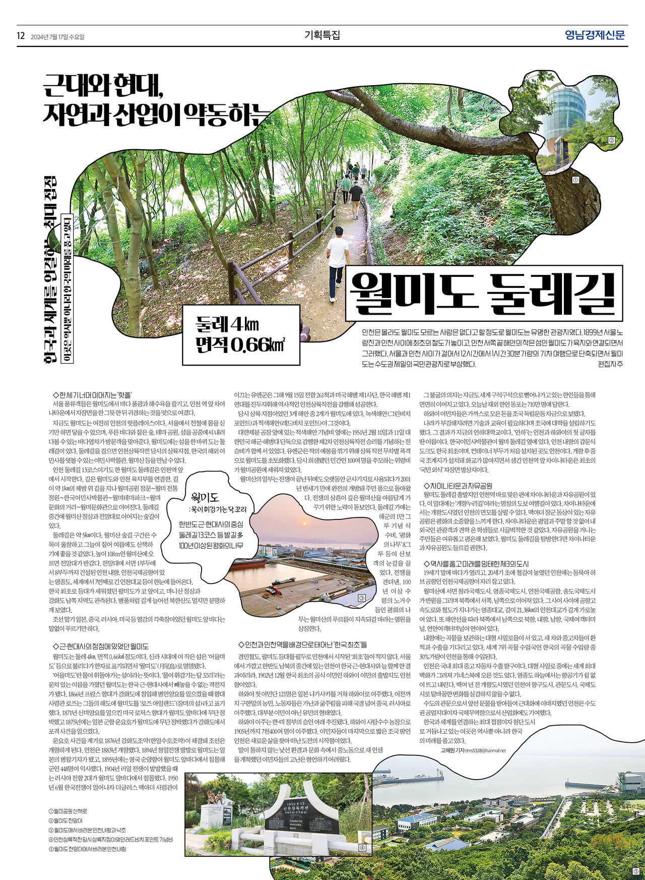 제작/김창숙 기자