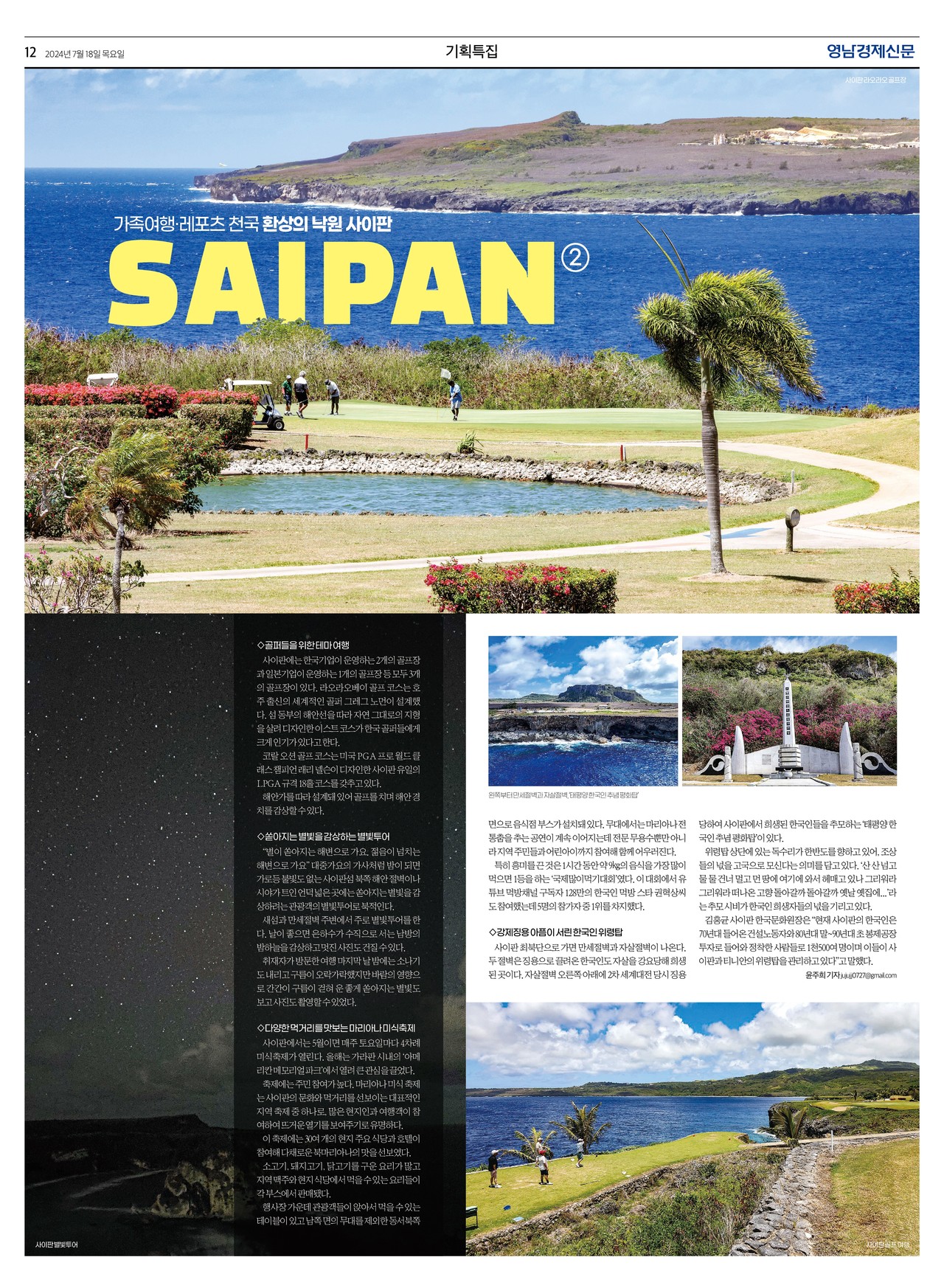 제작/윤주희 기자