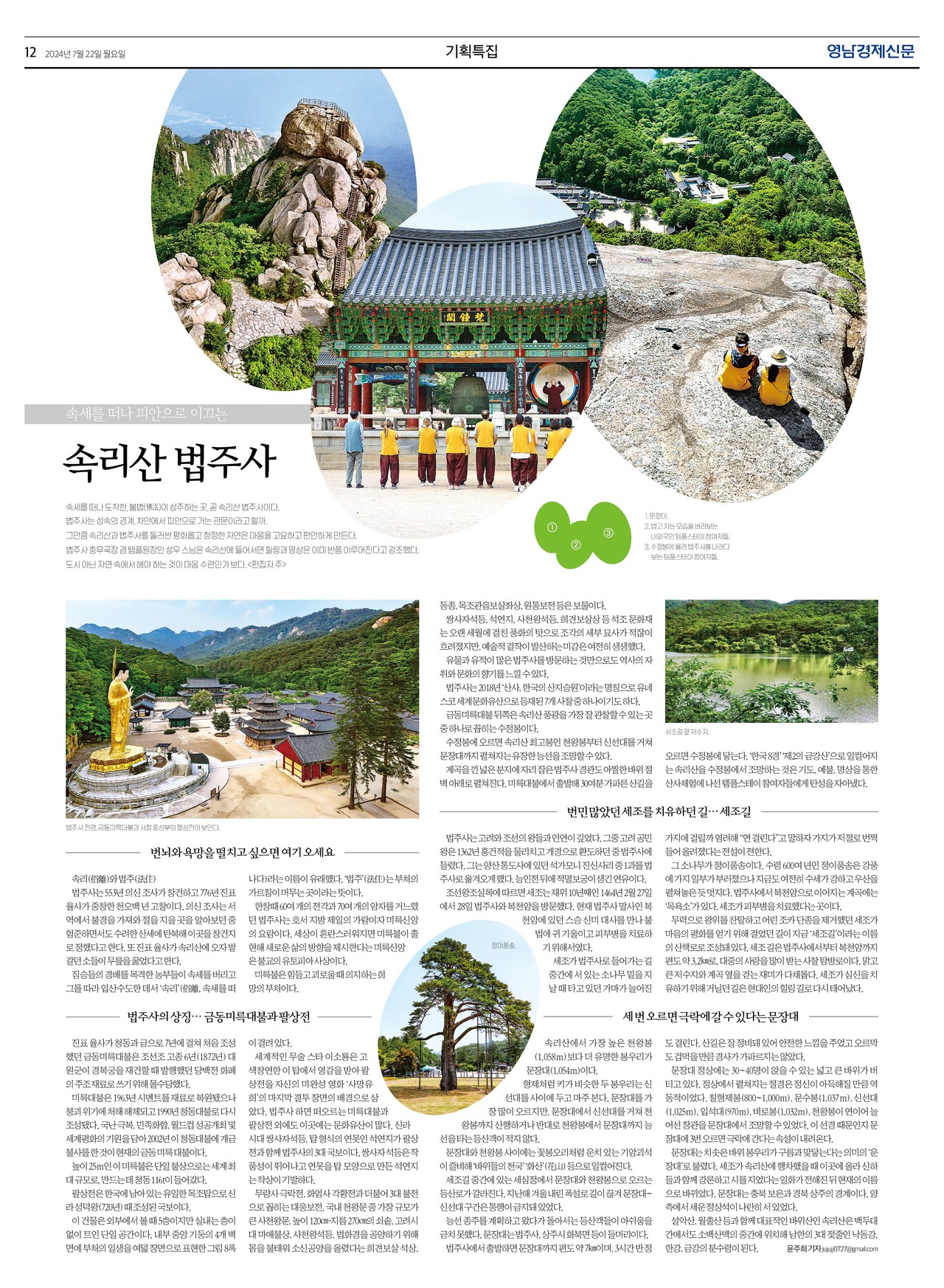 제작/윤주희 기자