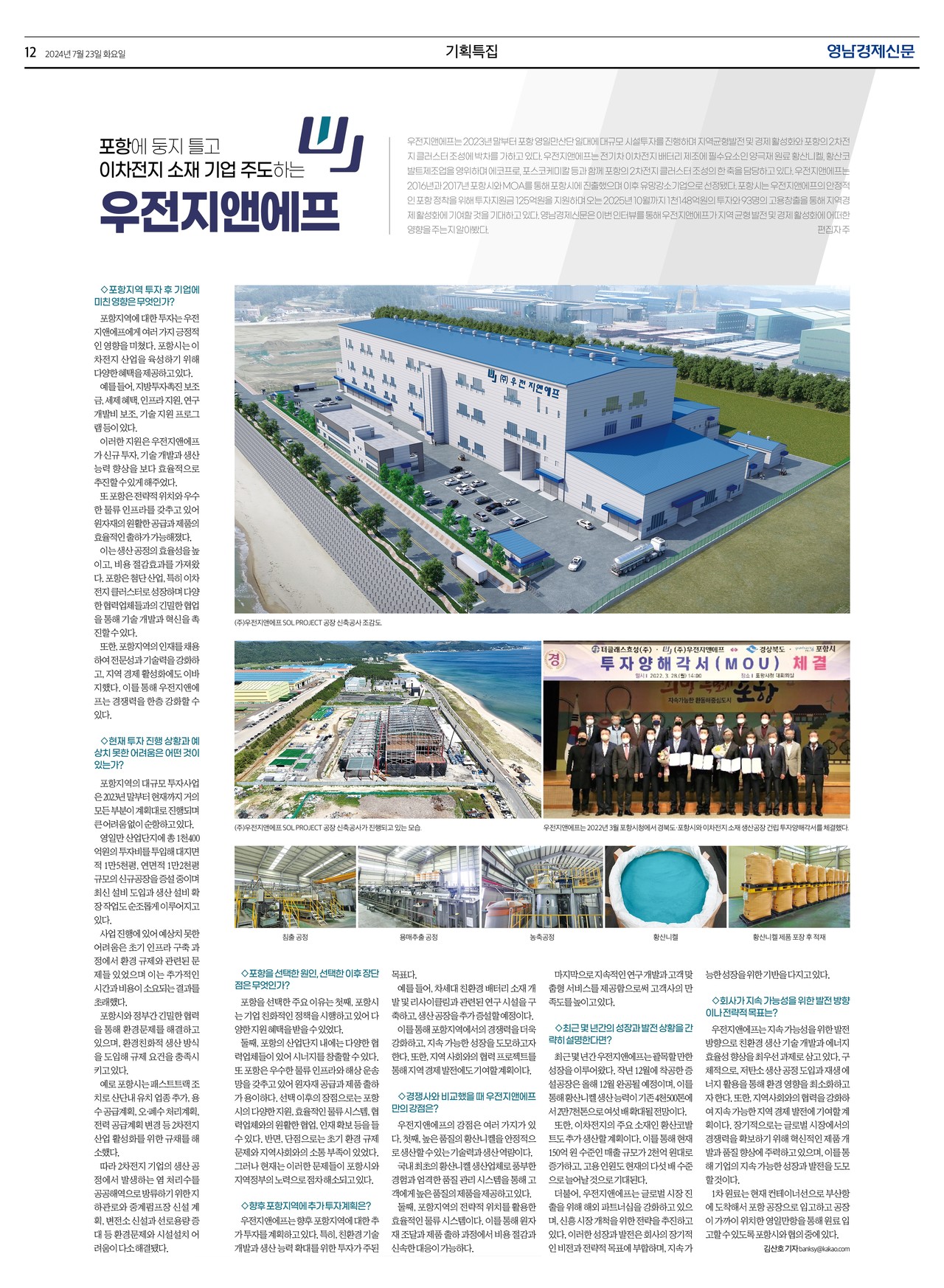 제작/윤주희 기자