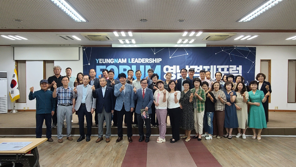 ▲ 23일 포항시 산림조합 숲마을 대강당에서 영남경제신문이 주관하는 ‘영남리더스 포럼’이 개최됐다. ⓒ영남경제 자료