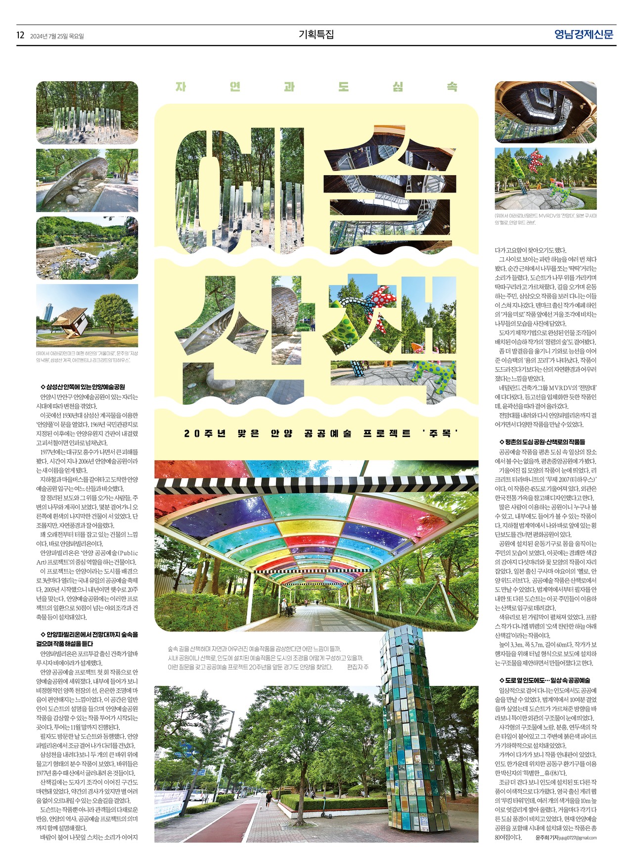 제작/윤주희 기자