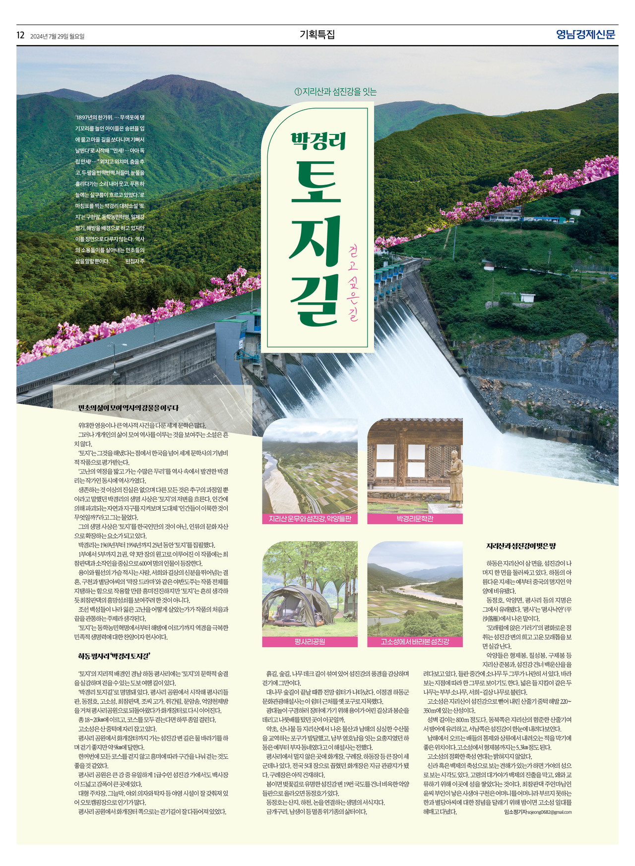 제작/임소정기자