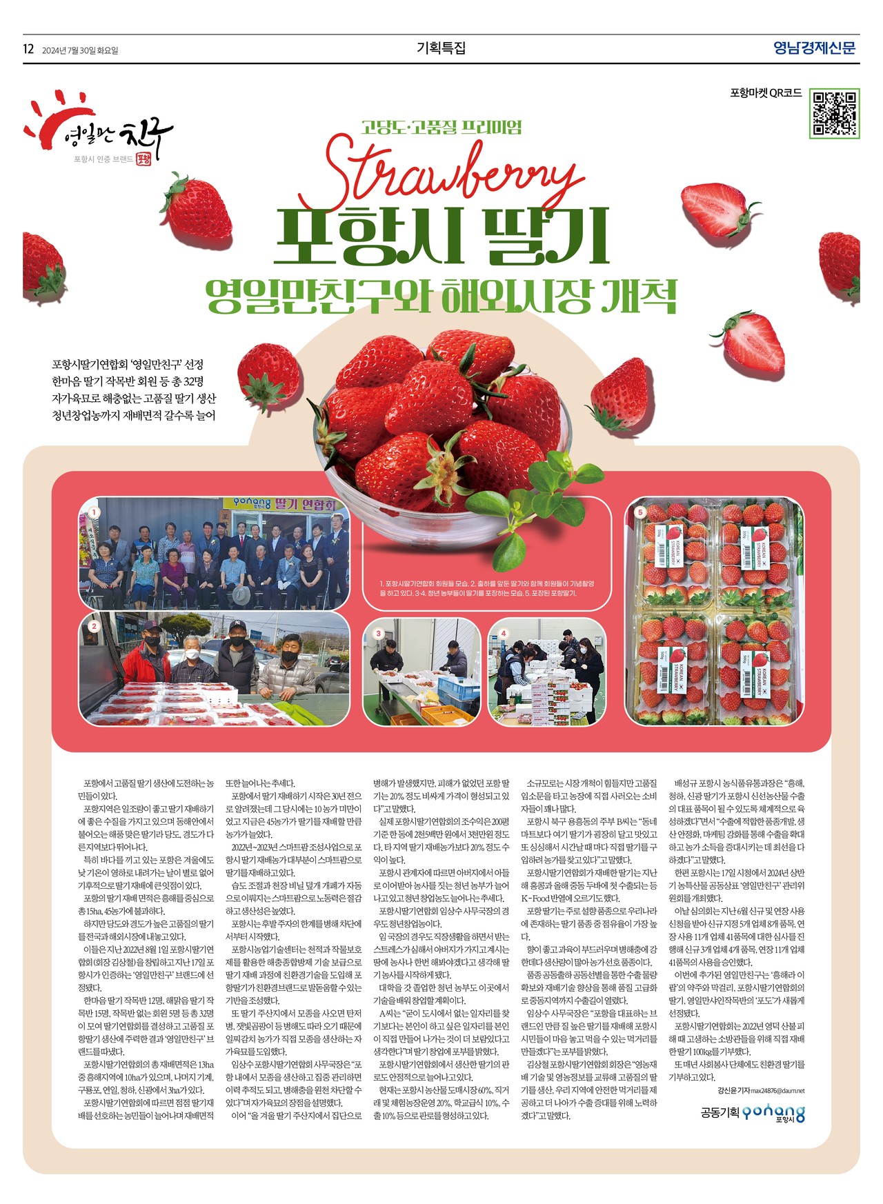 제작/윤주희 기자