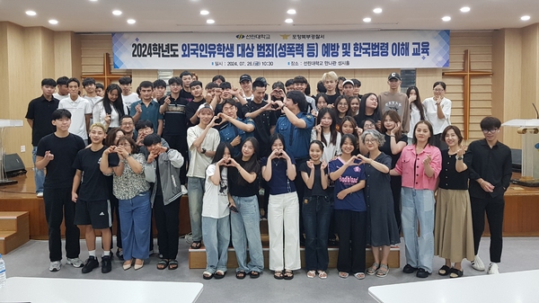 ▲ 선린대학교(총장 곽진환) 국제교류교육센터는 지난 26일 만나관3층 성시홀에서 베트남, 몽골, 우즈베키스탄, 러시아, 중국 등 외국인 유학생 70명을 대상으로 '2024학년도 외국인유학생 대상 범죄예방 및 한국법령 이해 교육'을 진행했다. 