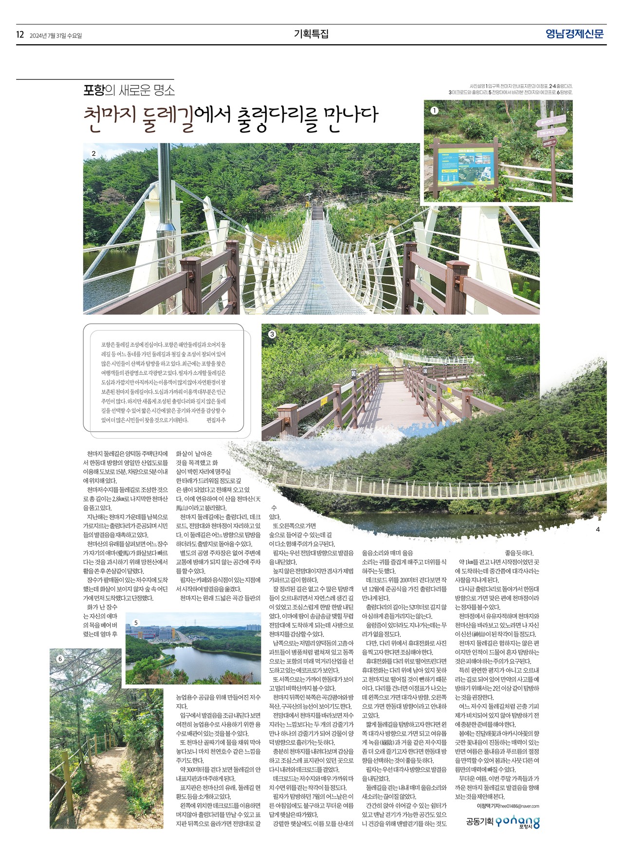 제작/윤주희 기자