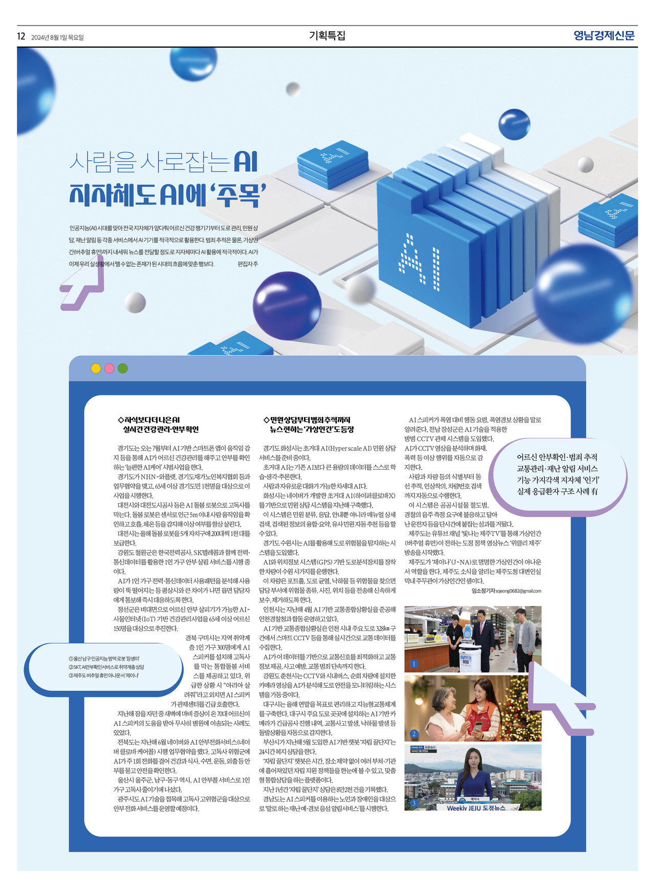 제작/임소정 기자