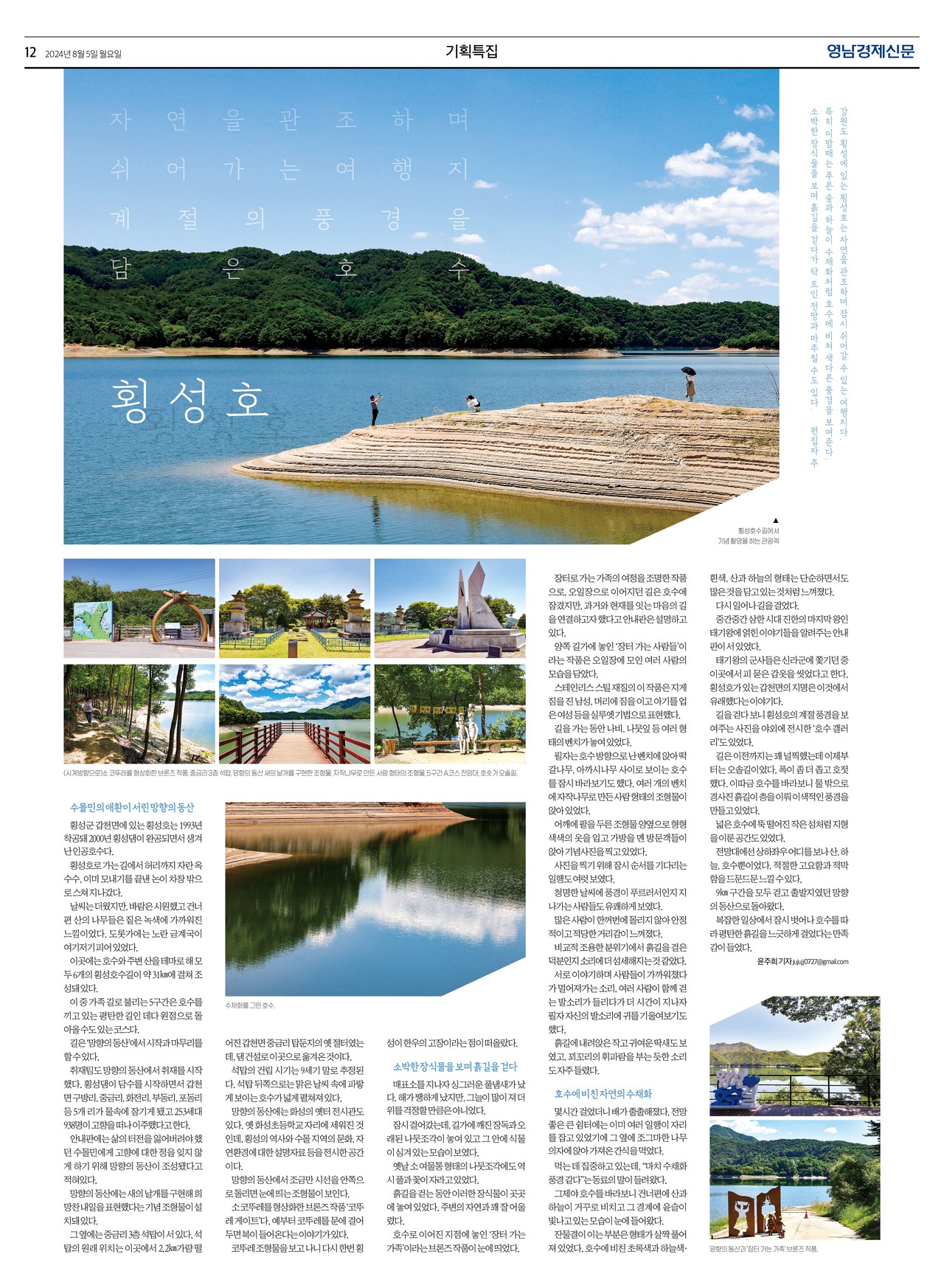 제작/윤주희 기자