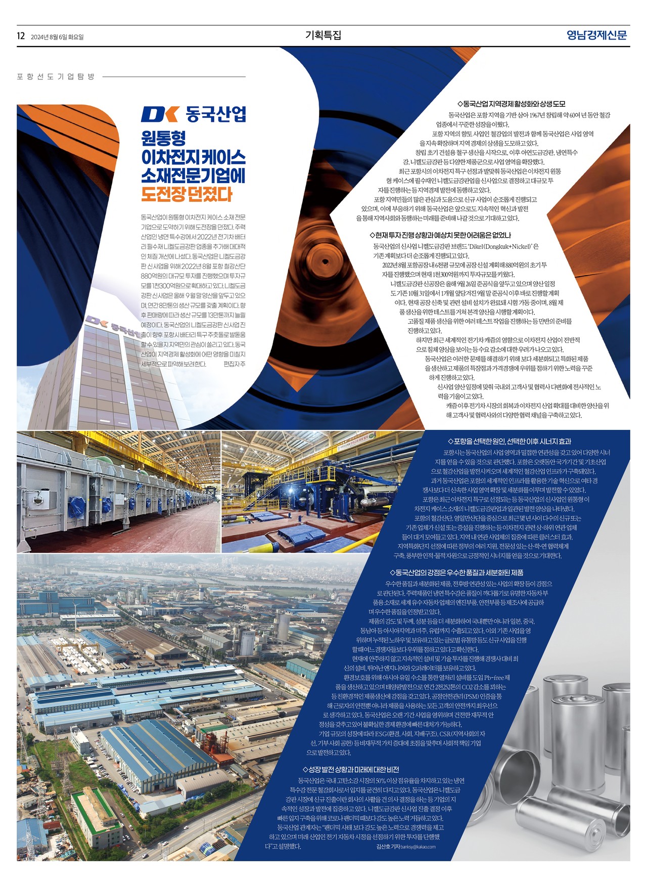 제작/윤주희 기자