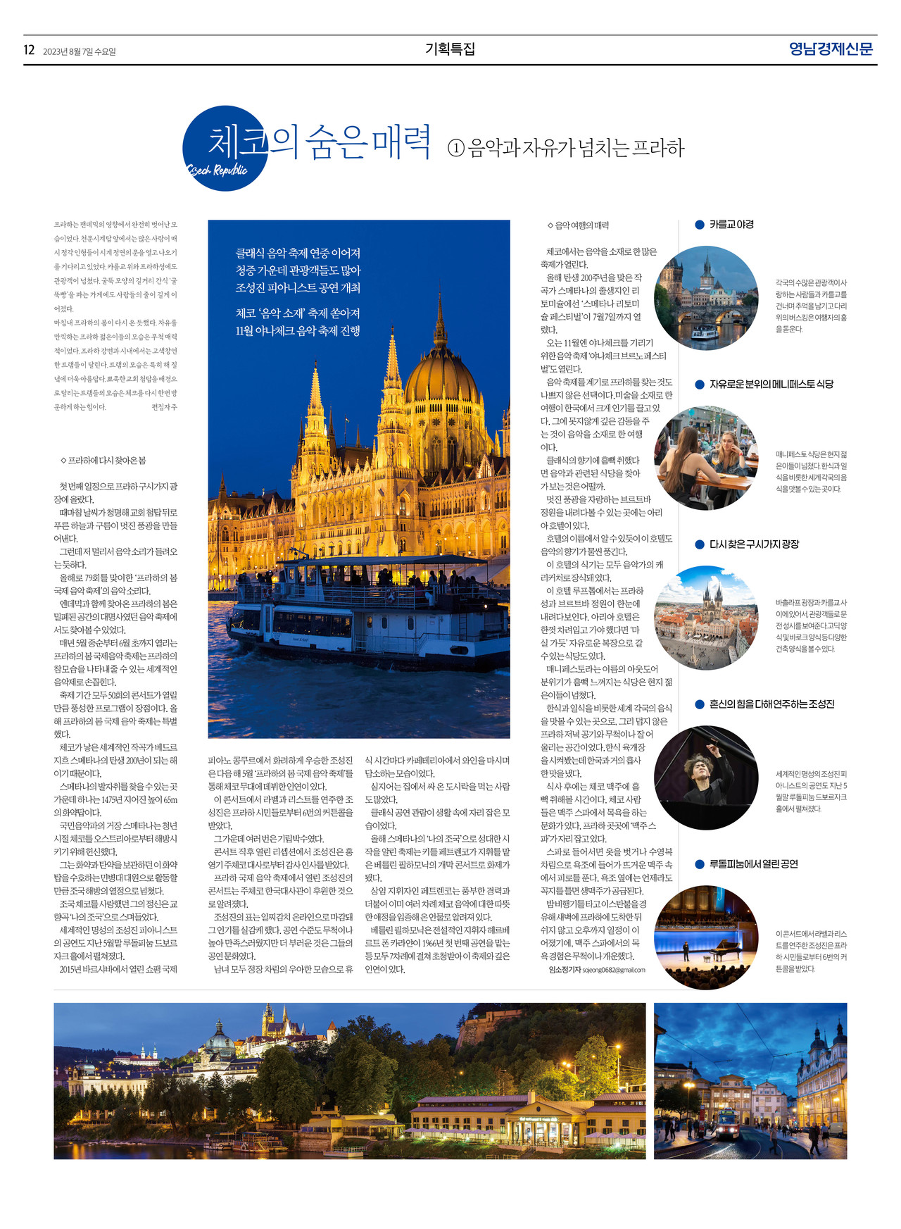 제작/임소정 기자