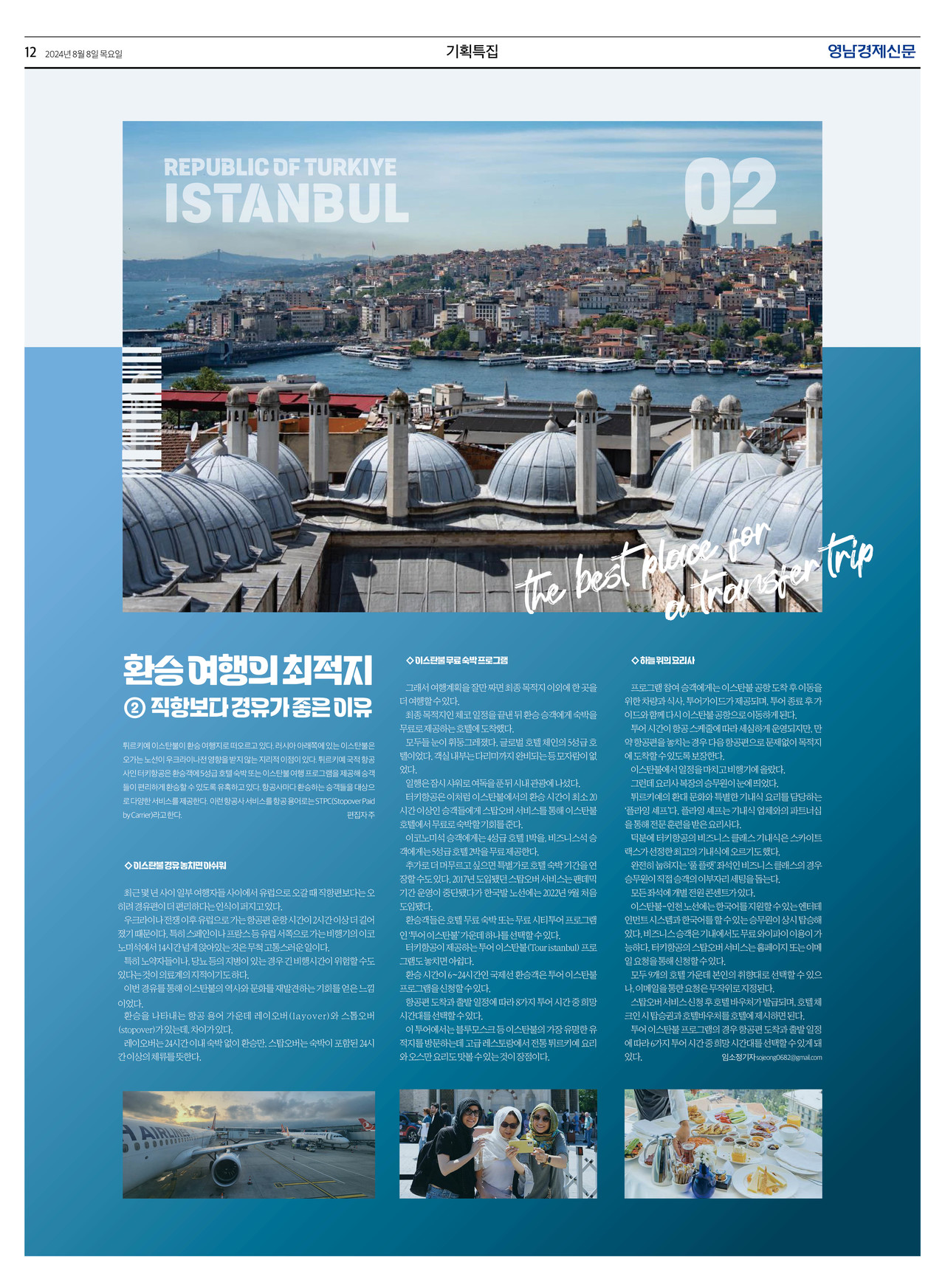 제작/임소정 기자