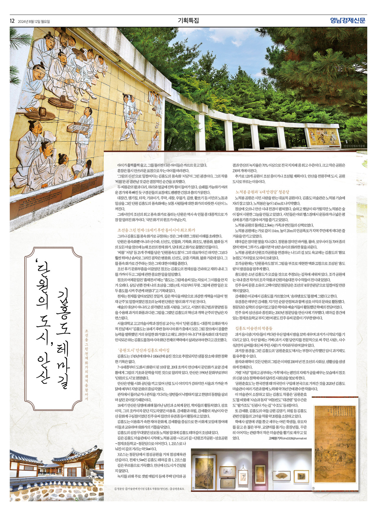 제작/고혜원 기자