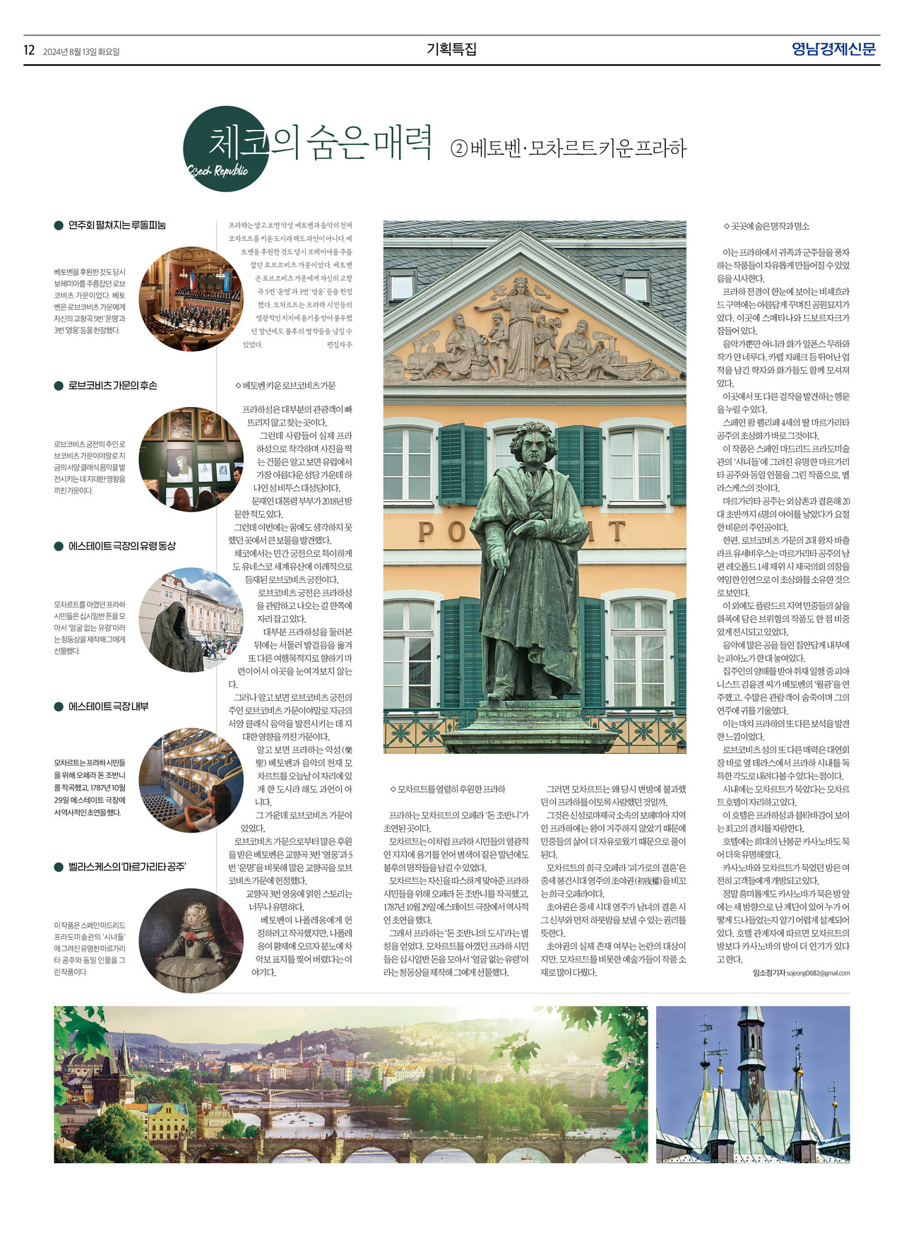 제작/임소정 기자