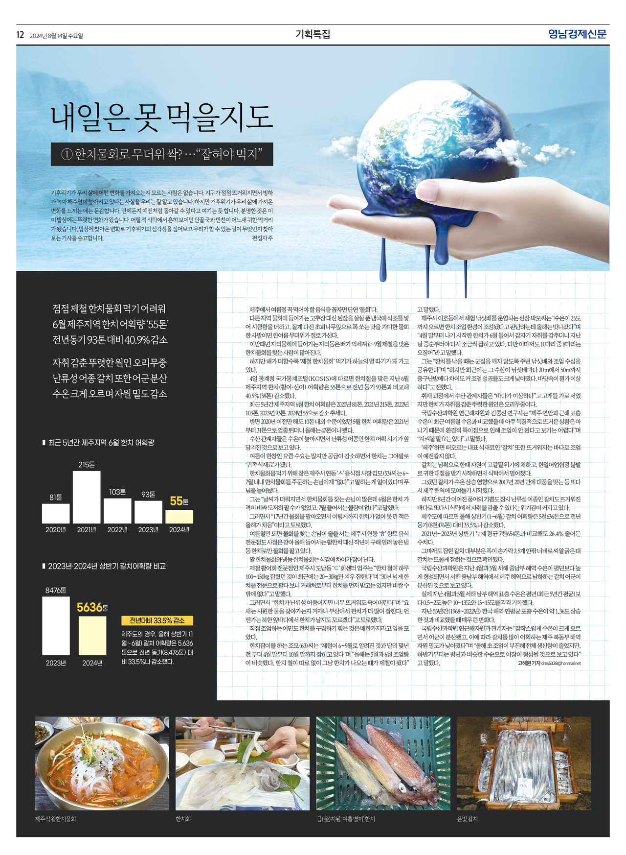 제작/고혜원 기자