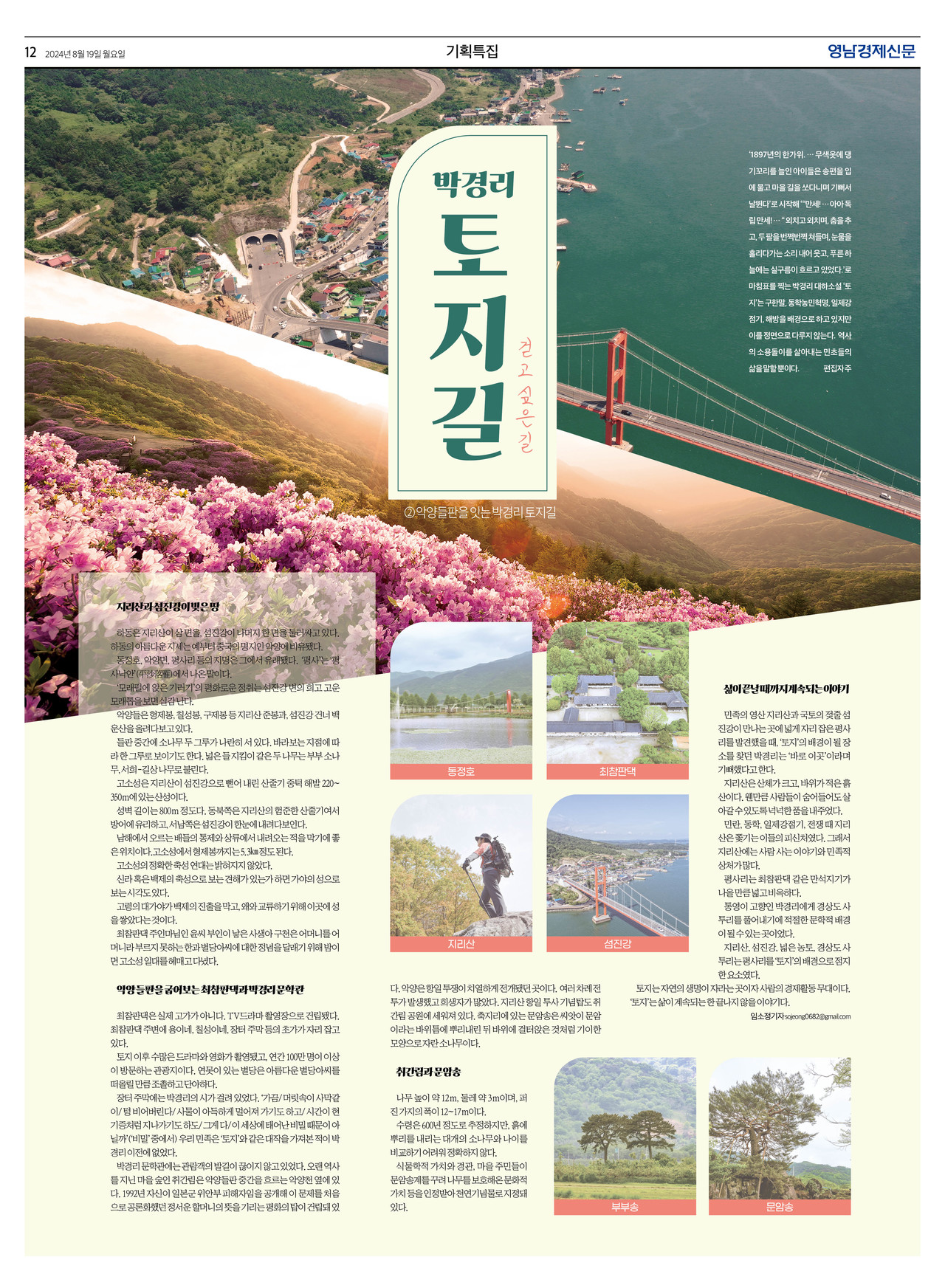 제작/임소정 기자