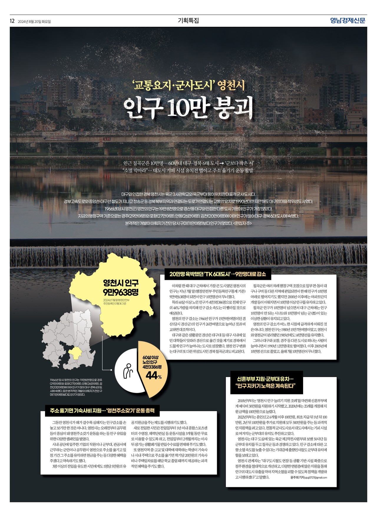 제작/윤주희 기자