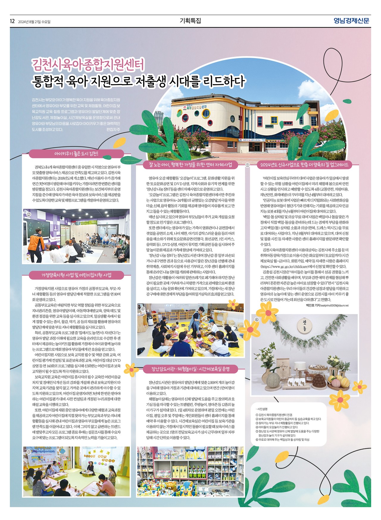 제작/윤주희 기자