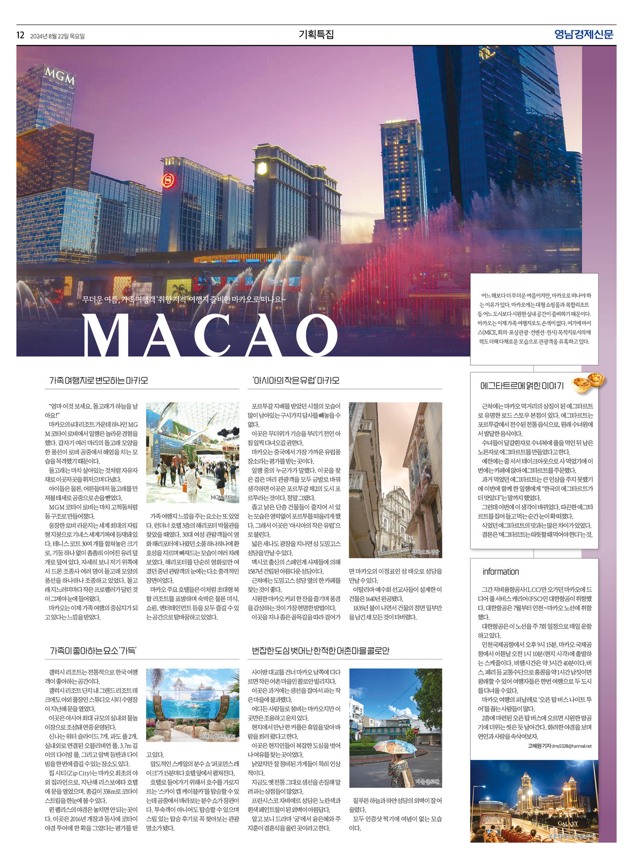 제작/고혜원 기자