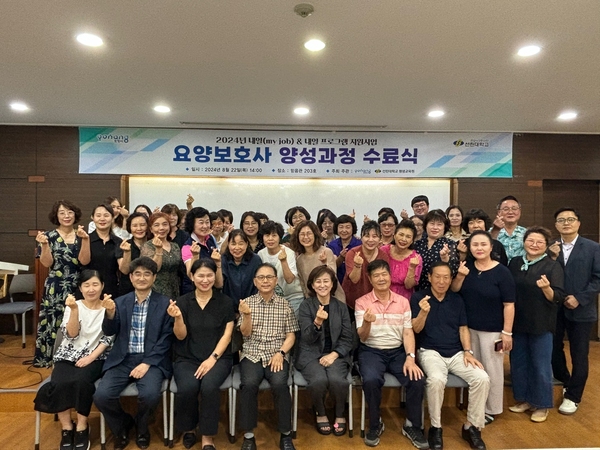 ▲ 선린대 평생교육원이 ‘요양보호사 양성과정’ 수료생들이 기념촬영을 하고 있다. ⓒ선린대