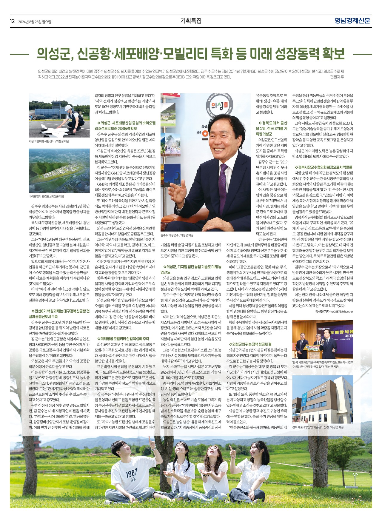 제작/윤주희 기자