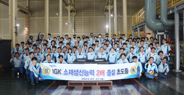 ▲ 2023년 소재생산능력 2배 증설 초도품 생산 기념사진. ⓒ이비덴그라파이트코리아