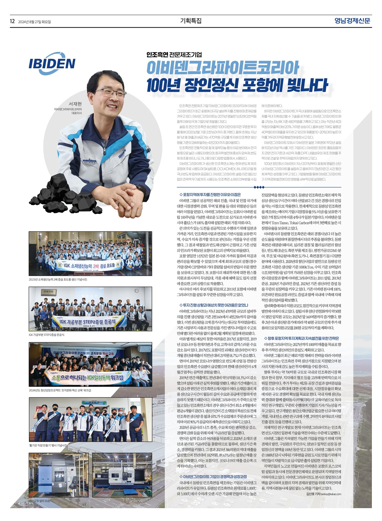 제작/윤주희 기자