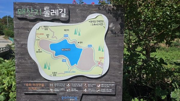 ▲ 매산지 둘레길 입구의 안내표지판 ⓒ이정택 기자