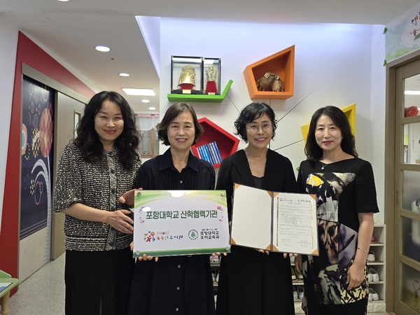 ▲ 포항대학교(총장 하민영) 유아교육과는 8월 28일 꽃동산유치원에서 안종순 대표 등 관계자 5명이 참석한 가운데 상호 협력을 위한 산학협약식을 개최했다. ⓒ포항대