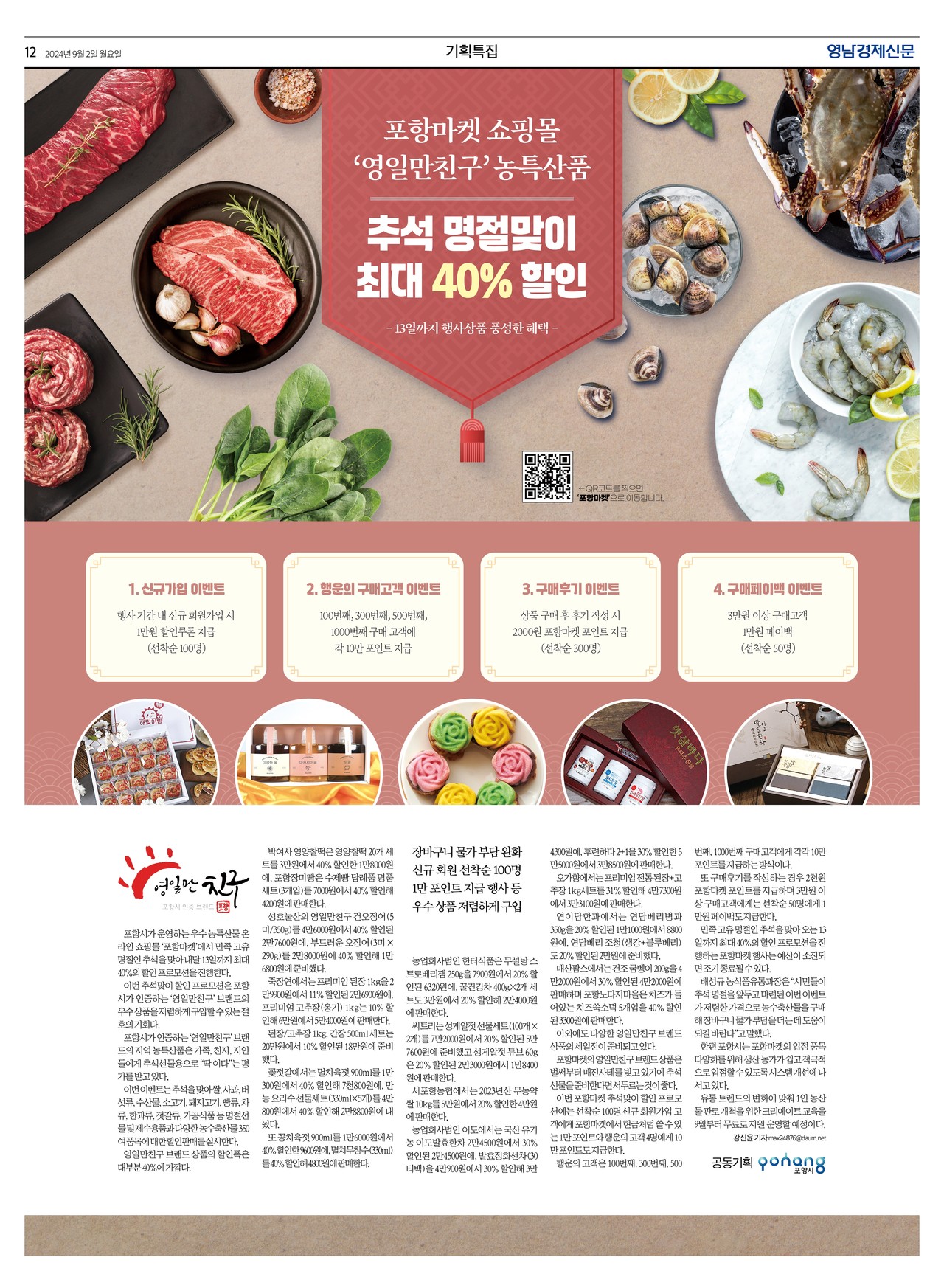 제작/윤주희 기자