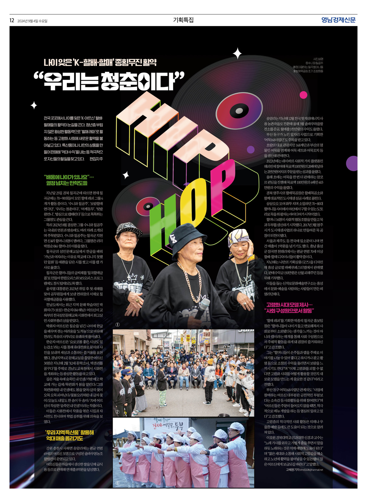 제작/고혜원 기자