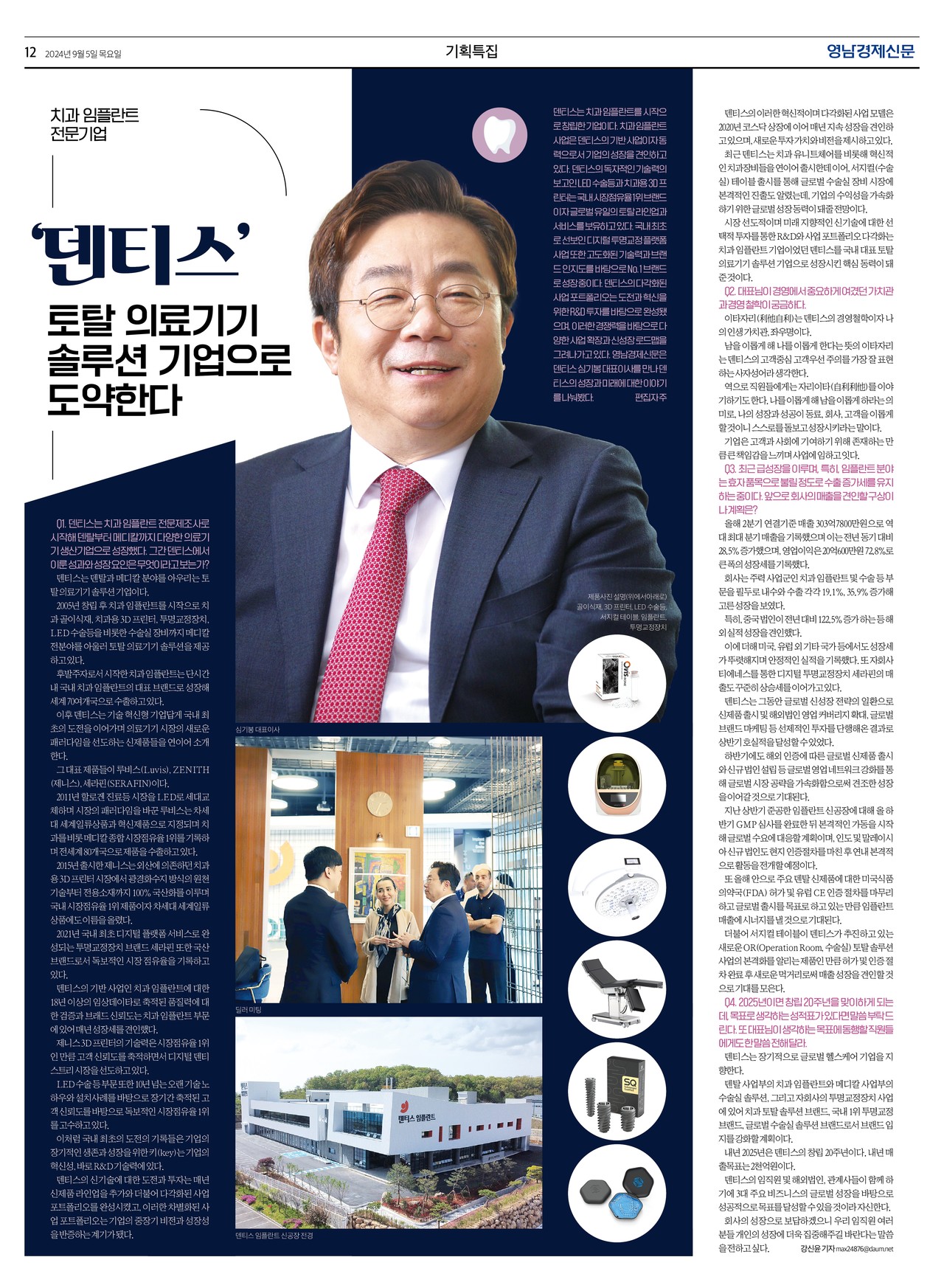 제작/윤주희 기자