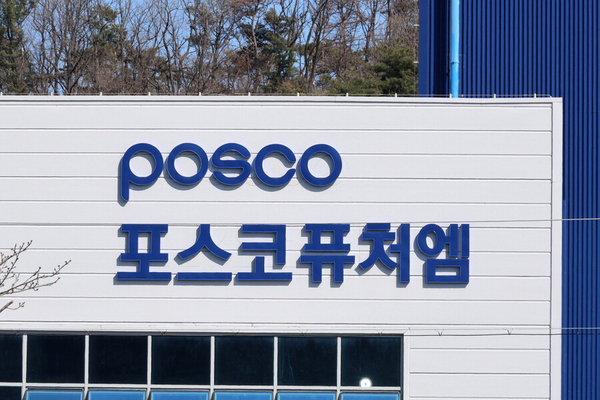 ▲ 포스코퓨처엠이 전기차 캐즘(Chasm)과 미국 IRA((인플레이션감축법) 여파로 중국 화유코발트와 합작해 짓기로 한 포항 전구체 공장건설계획을 백지화했다. ⓒ영남경제 자료